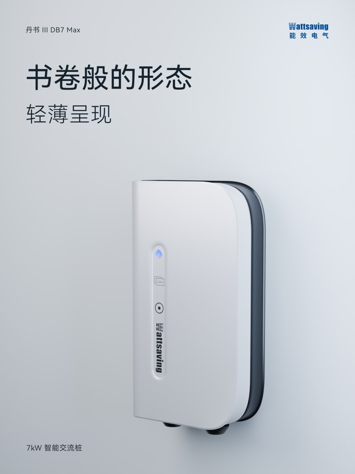 丹书 DB7 Max 书卷设计海报